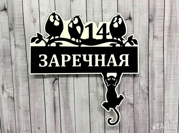 Адресные таблички из металла