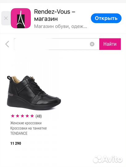 Ботинки женские tendance