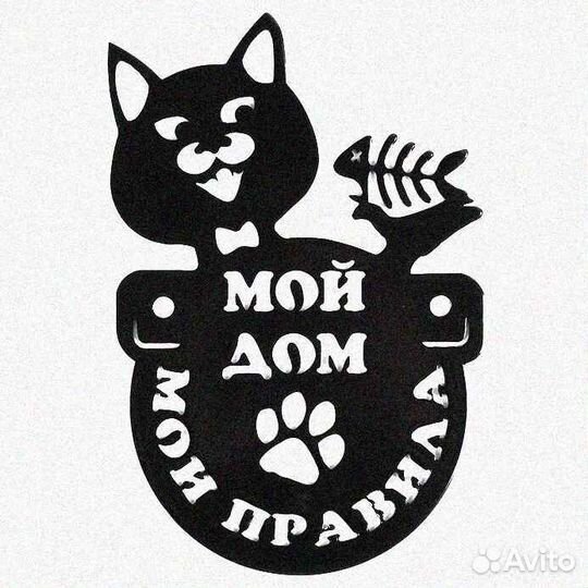 Стильная адресная табличка