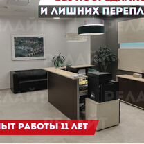 Ремонт офисов и коммерческих помещений, Москва