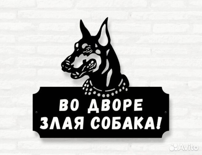 Адресная табличка