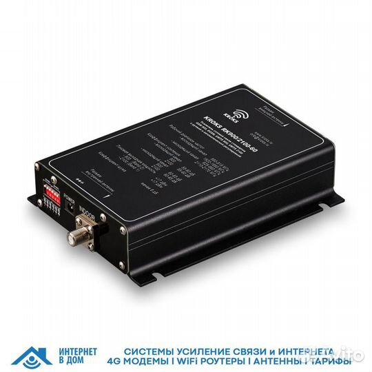 Двухдиапазонный репитер GSM900 и 3G сигнала 60дБ