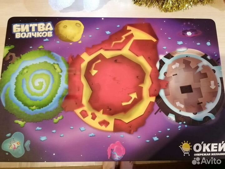 Игра настольная битва волчков