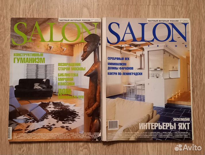 Журнал salon интерьеры и дизайн