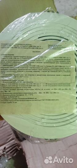 Соната -Т-100В 3/5Вт исп.2