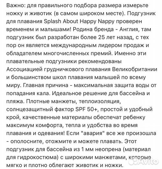 Трусики Плавки подгузник