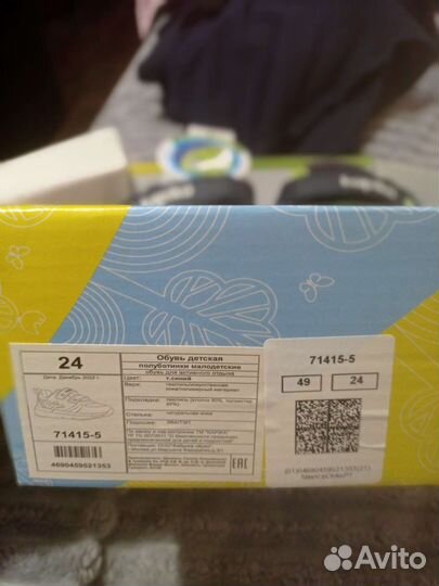 Кроссовки детские 24 размер