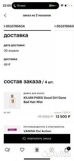 Good girl gone bad by kilian hair mist