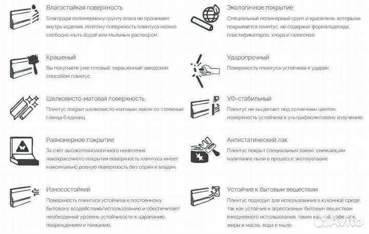 Плинтус Deartio Ликорн К-06 Светло-серый матовый п