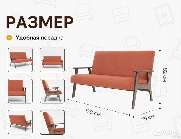 Диван новый