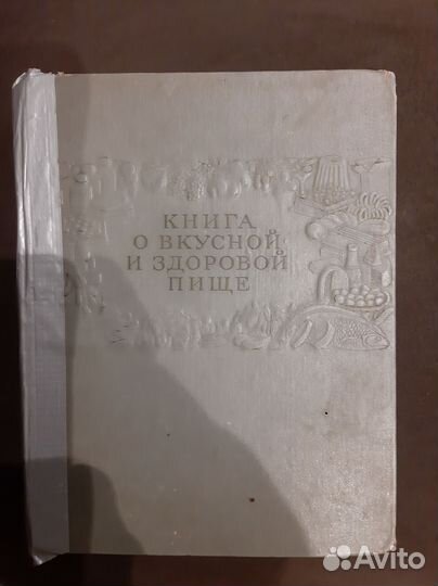 Кулинарная книга