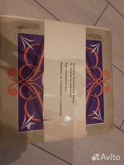 Виниловые пластинки