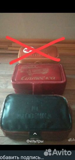 Аптечка автомобильная СССР