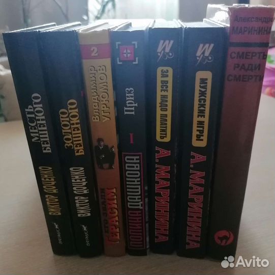 Книги детективы