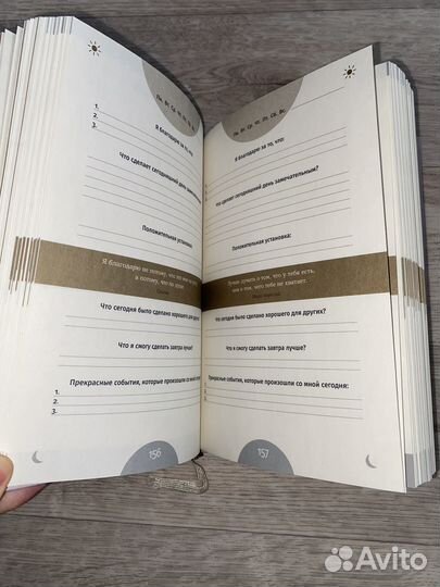 Мотивационный ежедневник 6 минут Новый