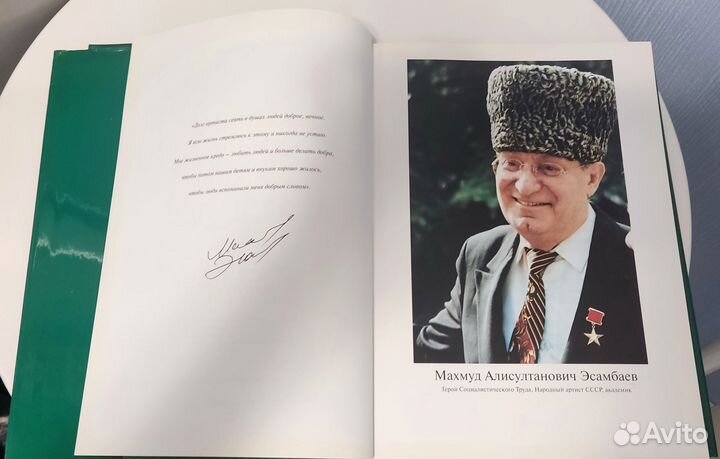 Маленькие тайны гордого Махмуда + АВТОГРАФ автора