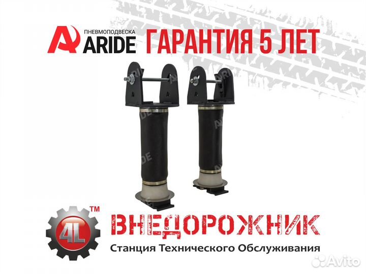 Пневмоподвеска Toyota Hilux (8 поколение, 2015 - н