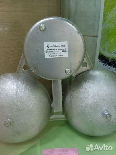 Звонок громкого боя