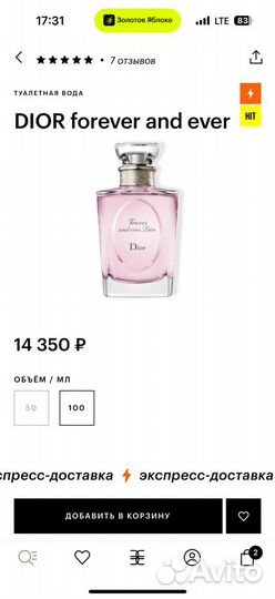 Dior Forever and Ever 100ml