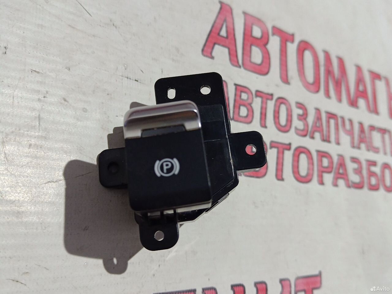 Кнопка стояночного тормоза Чанган CS35 plus