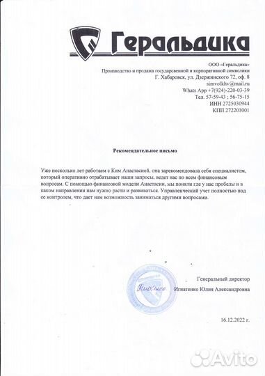 Бухгалтерский аутсорсинг