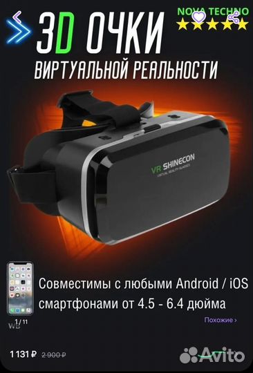 Виртуальные очки VR Shinecon