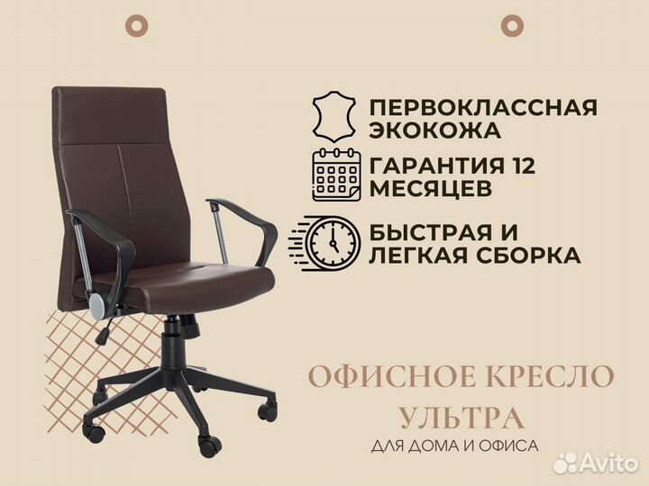 Офисное кресло. Производитель+Доставка