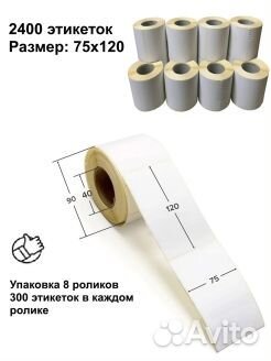 Этикетка для 
