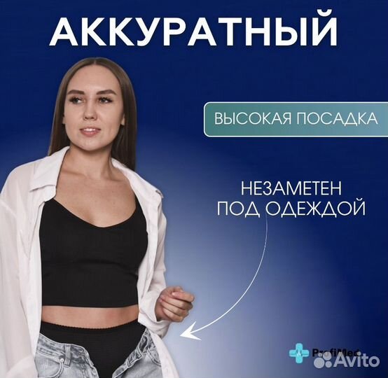 Бандаж послеоперационный после кесарева сечения