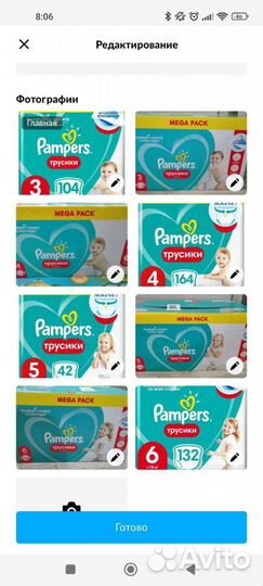 Подгузники трусики Памперс 3, 4, 5, 6
