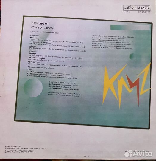 Виниловые пластинки записи 83-86 г