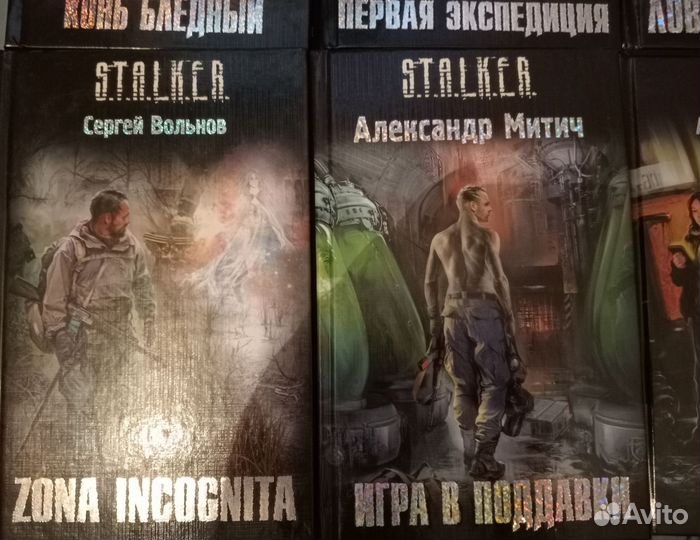 Stalker книги новые