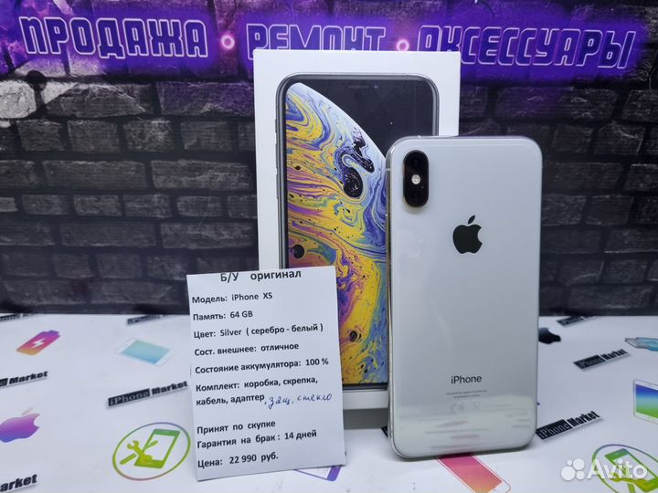 iPhone Xs, 64 ГБ