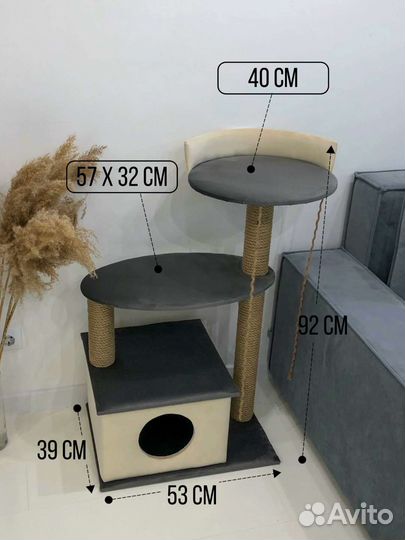 Домик Когтеточка комплекс для кошки