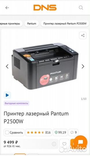 Принтер лазерный новый Pantum P2500W