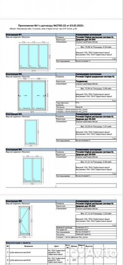 Раздвижные окна в алюм. Профиле