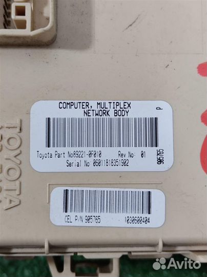 Блок предохранителей салонный Toyota Corolla Vers