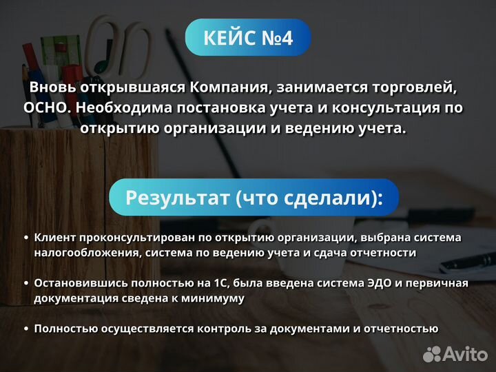 Бухгалтерские услуги сдача отчетности и деклараций