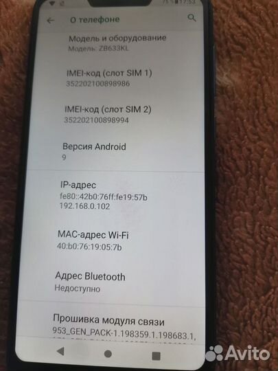 ASUS Zenfone Max (M2) ZB633KL, 3/32 ГБ