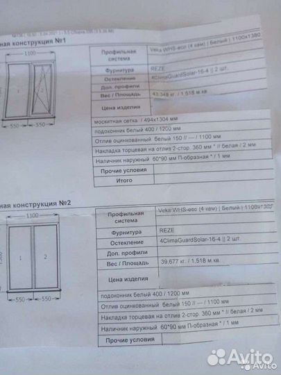 Пластиковые окна