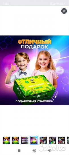 Набор для опытов