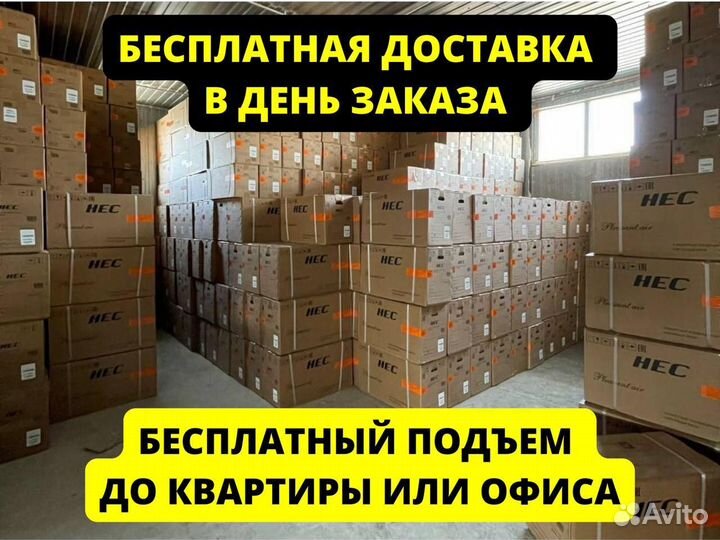 Кондиционеры/сплит системы/установка/доставка