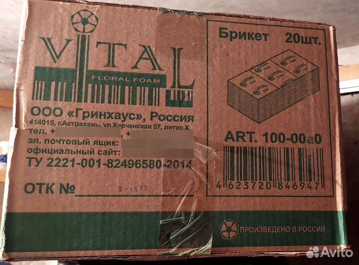 Флористическая губка (пиафлор, оазис)