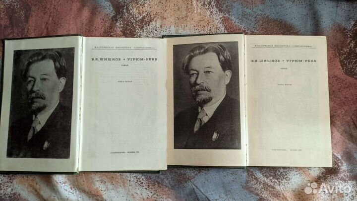 Шишков Угрюм река цена за оба тома