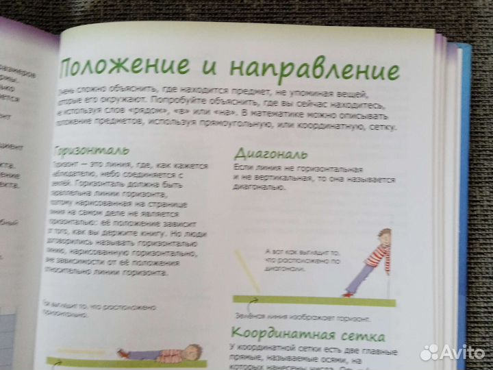 Книга по математике