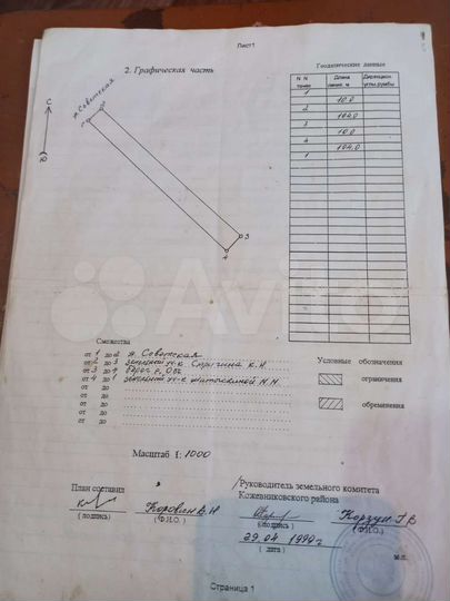 Участок 10,4 сот. (ИЖС)