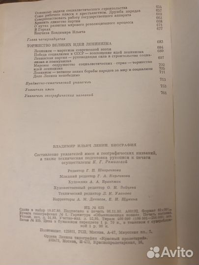 Владимир Ильич Ленин Биография