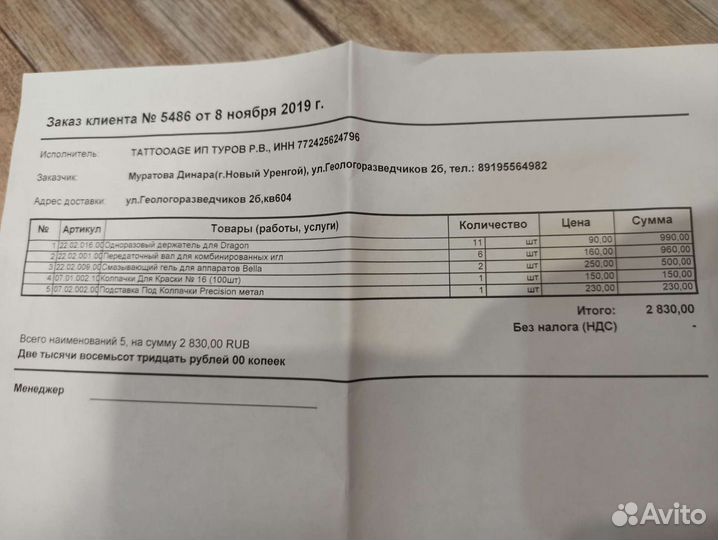 Новая Машинка для татуажа dragon+расходники