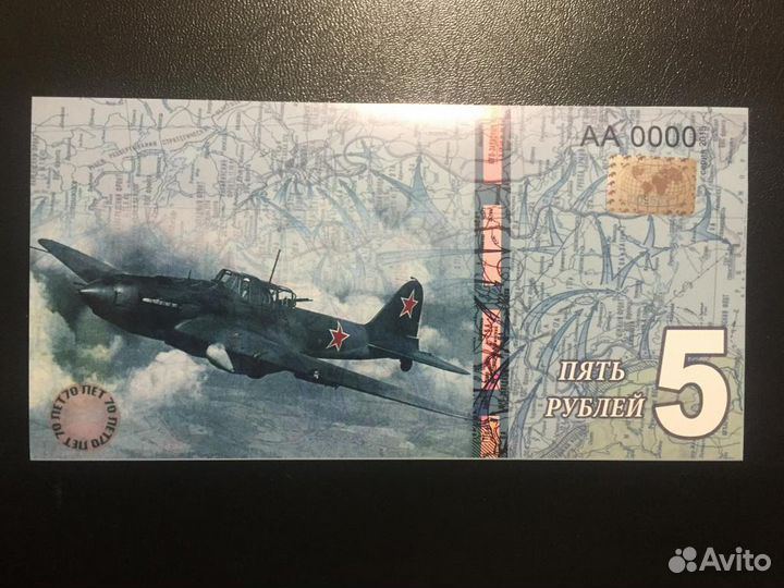 Набор бон 1.3.5.10.25.50.100 р. 70 лет Победы 2015