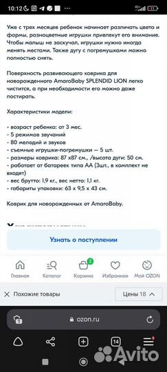 Развивающий коврик с пианино